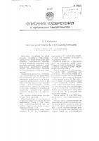 Счетчик итоговой кубатуры пиломатериалов Счетчик итоговой кубатуры пиломатериалов