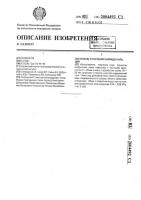 Способ получения карбида кальция Способ получения карбида кальция