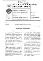 Фрикционная сцепная муфта Фрикционная сцепная муфта