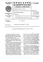 Датчик квадрупольного фильтра масс Датчик квадрупольного фильтра масс