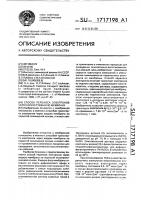 Способ переноса электронов через искусственную мембрану Способ переноса электронов через искусственную мембрану