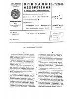 Преобразователь кодов Преобразователь кодов