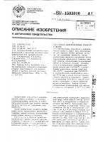 Способ концентрирования примесей в ниобии Способ концентрирования примесей в ниобии