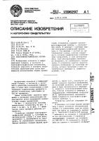 Электрофотографическое устройство Электрофотографическое устройство