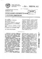 Планетарная передача Планетарная передача