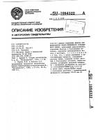 Способ отделения железа при переработке медно-никелевого сульфидного сырья Способ отделения железа при переработке медно-никелевого сульфидного сырья