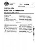 Способ изготовления абразивного инструмента Способ изготовления абразивного инструмента