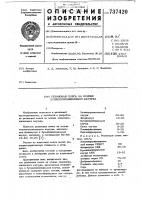 Резиновая смесь на основе этиленпропиленового каучука Резиновая смесь на основе этиленпропиленового каучука