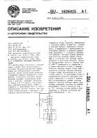 Устройство тактовой синхронизации Устройство тактовой синхронизации