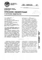 Способ определения дефекта антигеннезависимой дифференцировки в-лимфоцитов Способ определения дефекта антигеннезависимой дифференцировки в-лимфоцитов