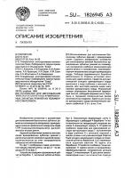 Устройство для изготовления викелей бесконечных армированных зубчатых ремней из полимерного материала Устройство для изготовления викелей бесконечных армированных зубчатых ремней из полимерного материала