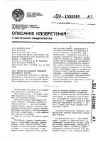 Способ изготовления объемного абразивного полотна Способ изготовления объемного абразивного полотна
