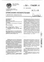 Инверсионно-вольтамперометрический способ определения пенициллина g в водных растворах и биологических жидкостях Инверсионно-вольтамперометрический способ определения пенициллина g в водных растворах и биологических жидкостях