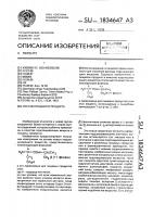 Состав пищевого продукта Состав пищевого продукта