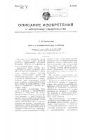 Букса с подшипниками качения Букса с подшипниками качения