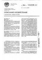 Способ выявления hbs-антигена в крови Способ выявления hbs-антигена в крови