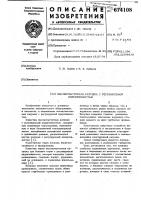 Высокочастотная катушка с регулируемой индуктивностью