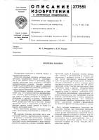 Вихревая машина^ ^'„...1' Вихревая машина^ ^'„...1'