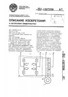Электропривод переменного тока Электропривод переменного тока