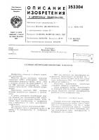 Газовый оптичг.ский квантовый гг:[|1-рат01>& Газовый оптичг.ский квантовый гг:[|1-рат01>&