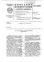 Устройство для записи измерительной сигналограммы Устройство для записи измерительной сигналограммы