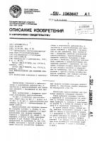 Приспособление для хранения приманки Приспособление для хранения приманки