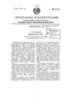 Мартеновская печь Мартеновская печь