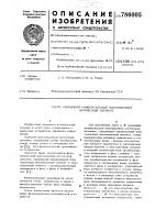 -входовой универсальный многозначный логический элемент -входовой универсальный многозначный логический элемент