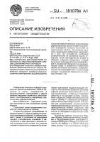 Устройство для испытания на прочность при пластическом сжатии длинномерных образцов Устройство для испытания на прочность при пластическом сжатии длинномерных образцов