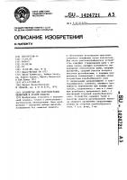 Устройство для рентгенографии челюстной и зубной области Устройство для рентгенографии челюстной и зубной области
