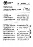 Устройство для захвата изделий из текстильных материалов Устройство для захвата изделий из текстильных материалов