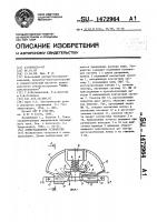 Коммутационное устройство Коммутационное устройство