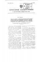 Способ обжига в многоканальной муфельной печи сырых безглазурных плоских керамических изделий, например, плиток, и приспособление для осуществления этого способа Способ обжига в многоканальной муфельной печи сырых безглазурных плоских керамических изделий, например, плиток, и приспособление для осуществления этого способа