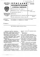 Способ сварки труб их титана Способ сварки труб их титана