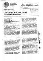 Устройство для параллельной обработки трехмерных сцен Устройство для параллельной обработки трехмерных сцен