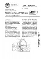 Устройство для аэрирования Устройство для аэрирования