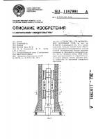 Устройство для формования напорных труб Устройство для формования напорных труб