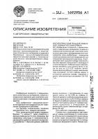 Электрическая печь для плавления силикатного материала Электрическая печь для плавления силикатного материала