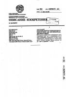 Способ очистки углеводородного сырья от моно-, диили полисульфидов или их смесей Способ очистки углеводородного сырья от моно-, диили полисульфидов или их смесей