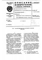 Способ вибрационной обработки плоскихдеталей Способ вибрационной обработки плоскихдеталей
