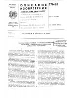 Способ геодезической установки магнитны: Способ геодезической установки магнитны: