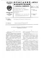 Пневматическое устройство для измерения линейных размеров Пневматическое устройство для измерения линейных размеров