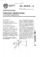 Способ считывания голографической информации и устройство для его осуществления Способ считывания голографической информации и устройство для его осуществления