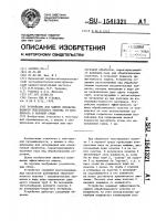 Устройство для защиты обрабатываемого текстильного полотна от конденсата в паровой среде Устройство для защиты обрабатываемого текстильного полотна от конденсата в паровой среде