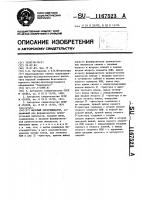 Фазовый дискриминатор Фазовый дискриминатор