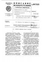 Стыковое соединение ригеля с колонной Стыковое соединение ригеля с колонной