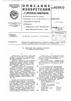 Электролит для осаждения покрытийиз сплава "серебро-таллий Электролит для осаждения покрытийиз сплава "серебро-таллий