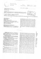 Способ везикопексии Способ везикопексии