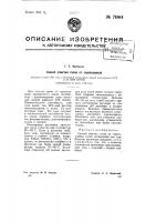 Способ очистки газов от сероводорода Способ очистки газов от сероводорода