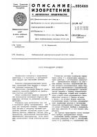 Командный прибор Командный прибор